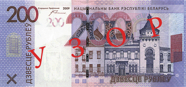 Белорусские банкоматы стали выдавать купюры в 200 рублей