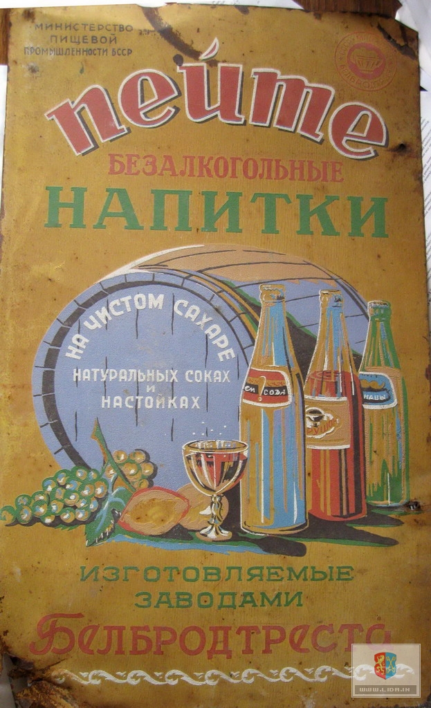 Самая старая советская реклама соков и напитков