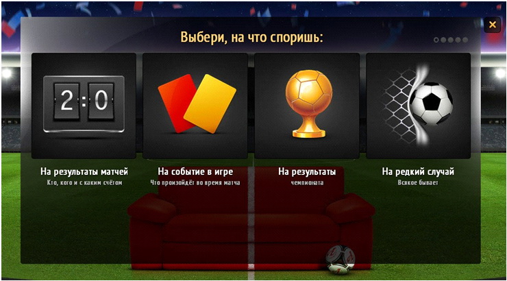 Для белорусских болельщиков запущен сайт футбольных споров