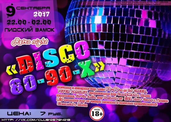 9  2017    DISCO 80-90-