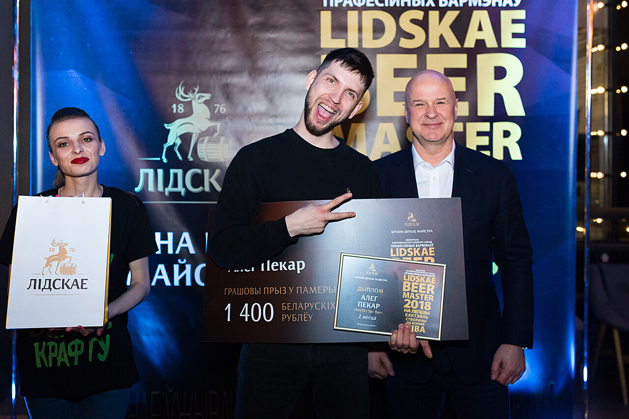 Финал конкурса барменов Lidskae Beer Master 2018 состоялся в Минске