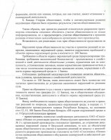 Исковое заявление против ОАО Стеклозавод Неман